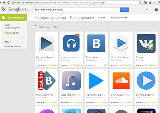 Скачивание аудиотреков через сети «ВКонтакте» и «Одноклассники»