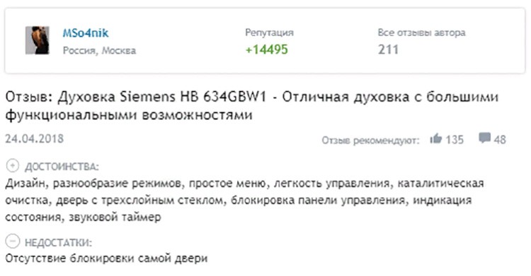 Siemens HB634GBW1 отзывы покупателей