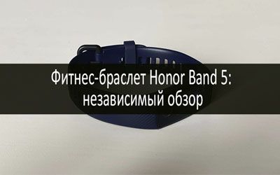Фитнес-браслет Honor Band 5 min: фото